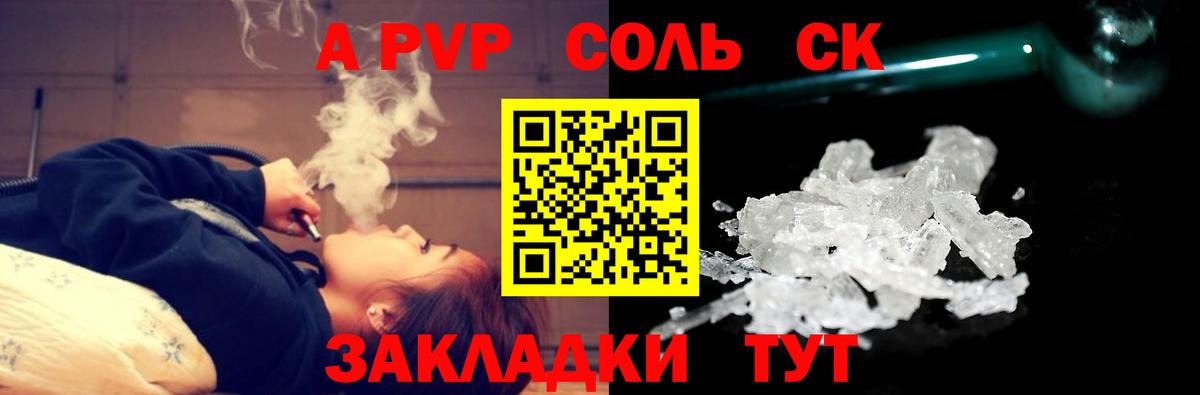A PVP мука Губкин