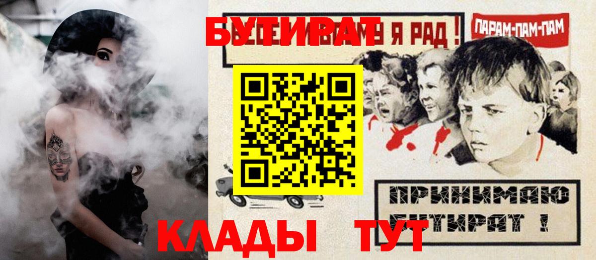 Губкин  Бутират Butirat  Вход с VPN 