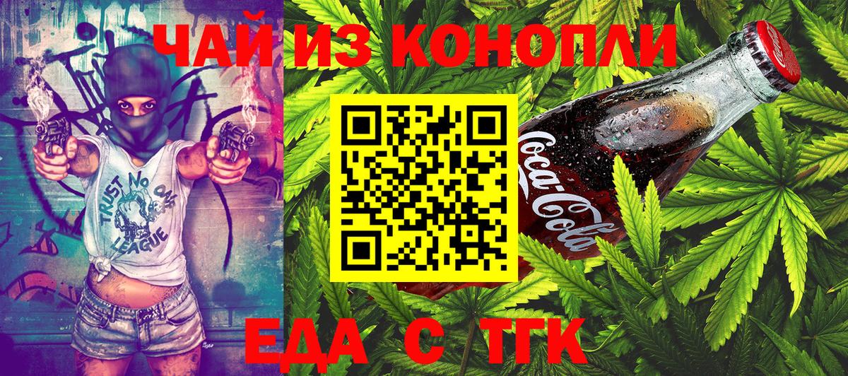 Cannafood конопля  Вход с VPN  Губкин 