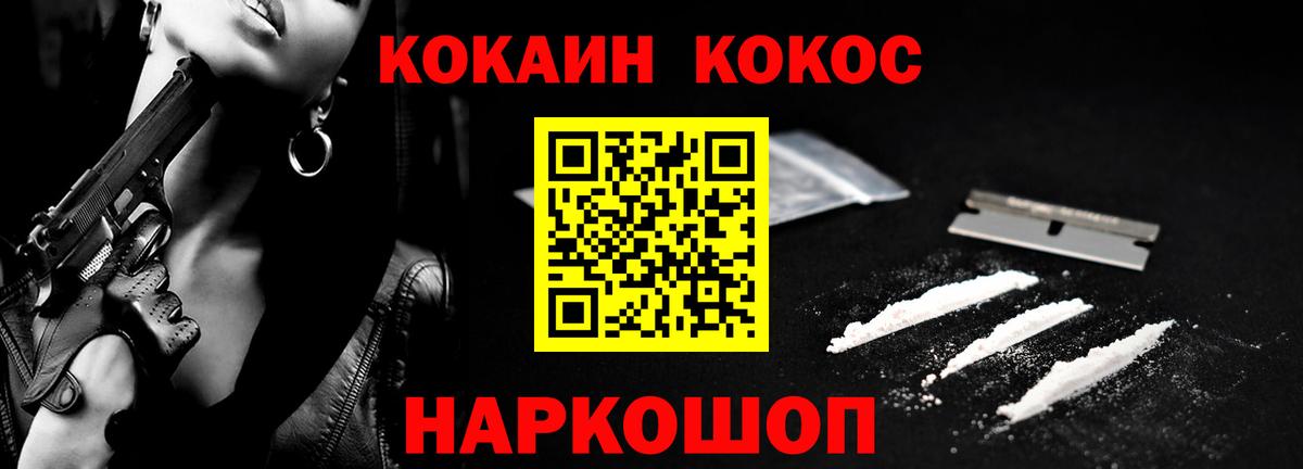 Кокаин Колумбийский Губкин