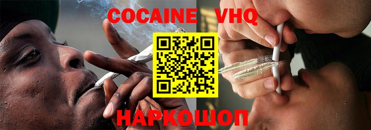 Губкин  КОКАИН Колумбийский  COCAIN VHQ  Cocaine  продажа наркотиков  Вход с VPN 