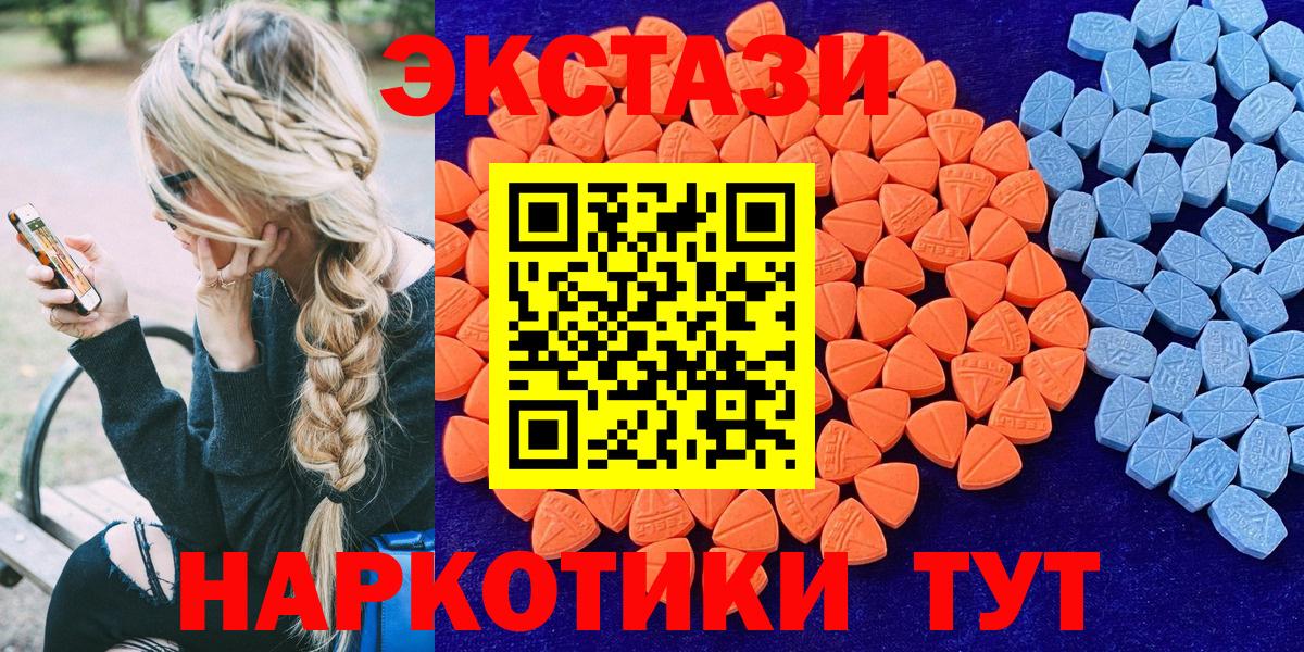 Экстази  Экстази ешки  блэк спрут вход  ЭКСТАЗИ louis Vuitton  Губкин  Вход с VPN 