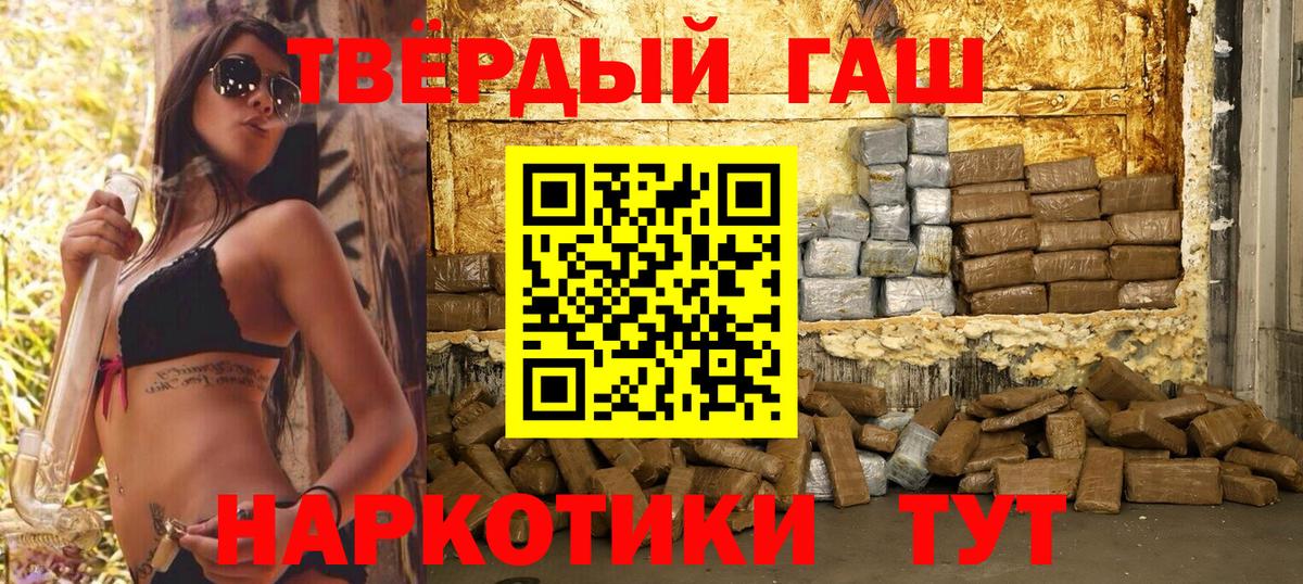 ГАШ Cannabis  ГАШ  Вход с VPN  Губкин  Гашиш Изолятор 