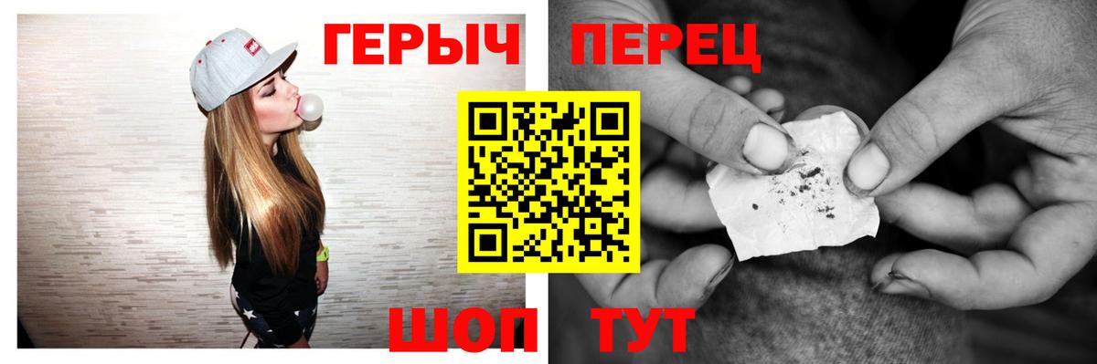 ГЕРОИН белый Губкин