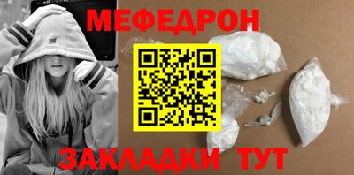 меф Баксан