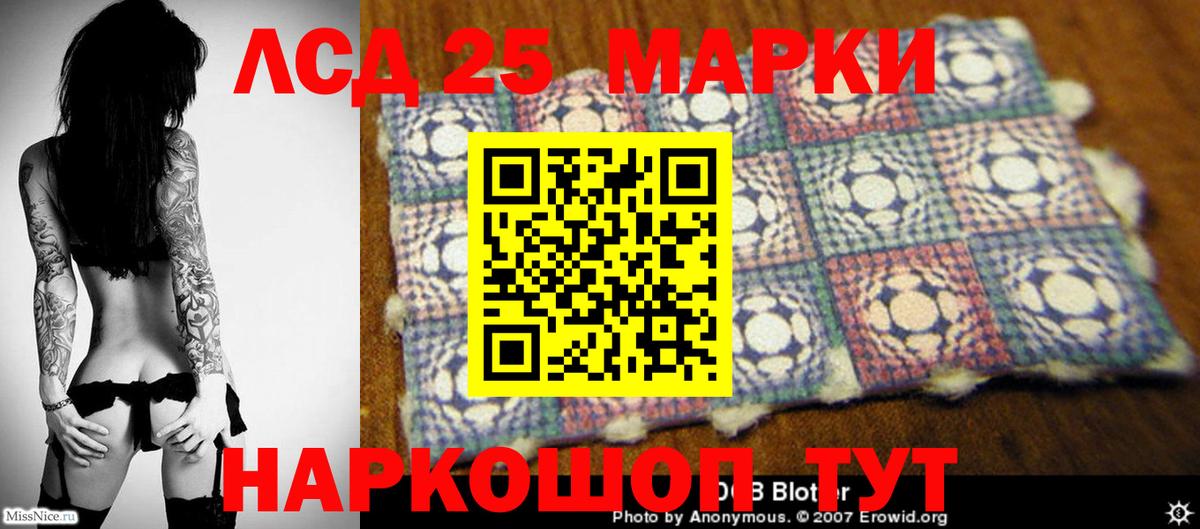 ЛСД экстази кислота Губкин
