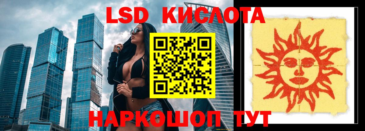 Лсд 25 экстази  LSD-25 экстази кислота  Губкин  Вход с VPN  LSD-25 экстази кислота 