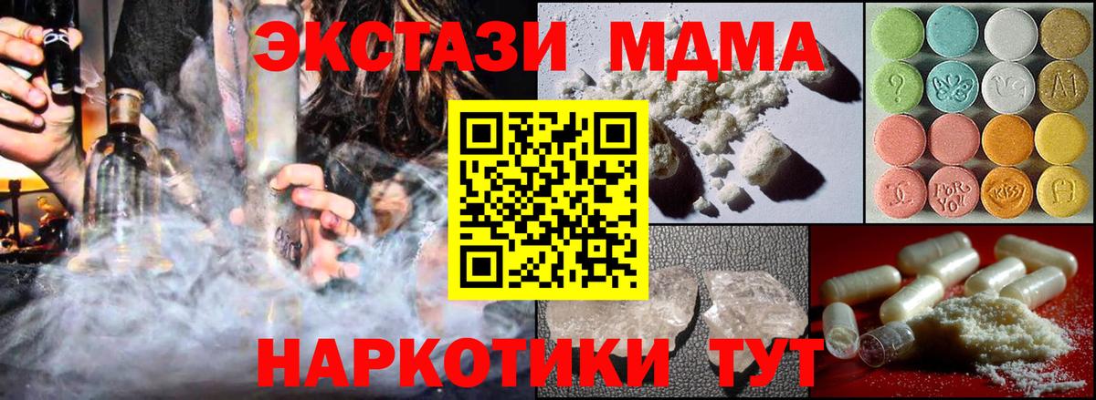МДМА Molly Губкин