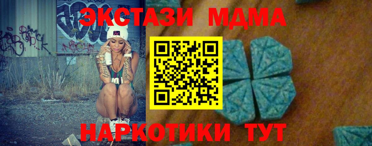 MDMA Molly  МДМА Molly  Губкин  Вход с VPN 