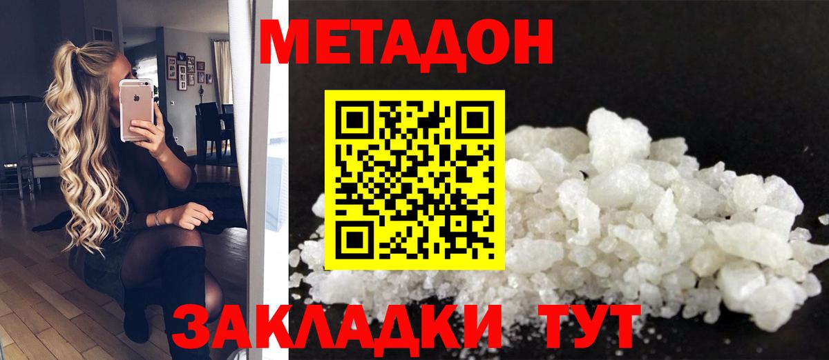 Губкин  MEGA вход  Вход с VPN  МЕТАДОН белоснежный 