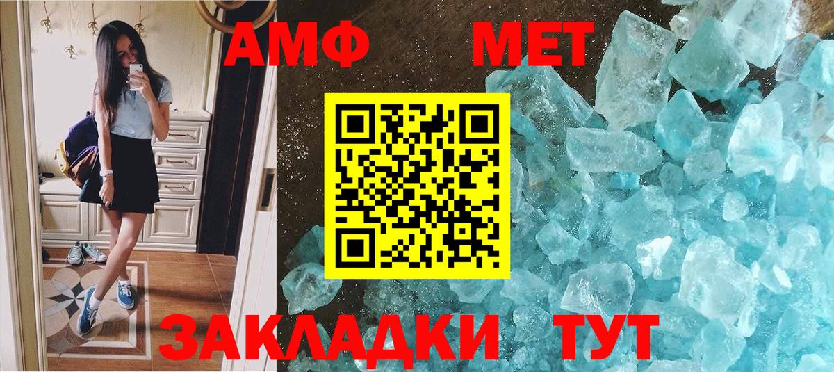 Первитин пудра Губкин