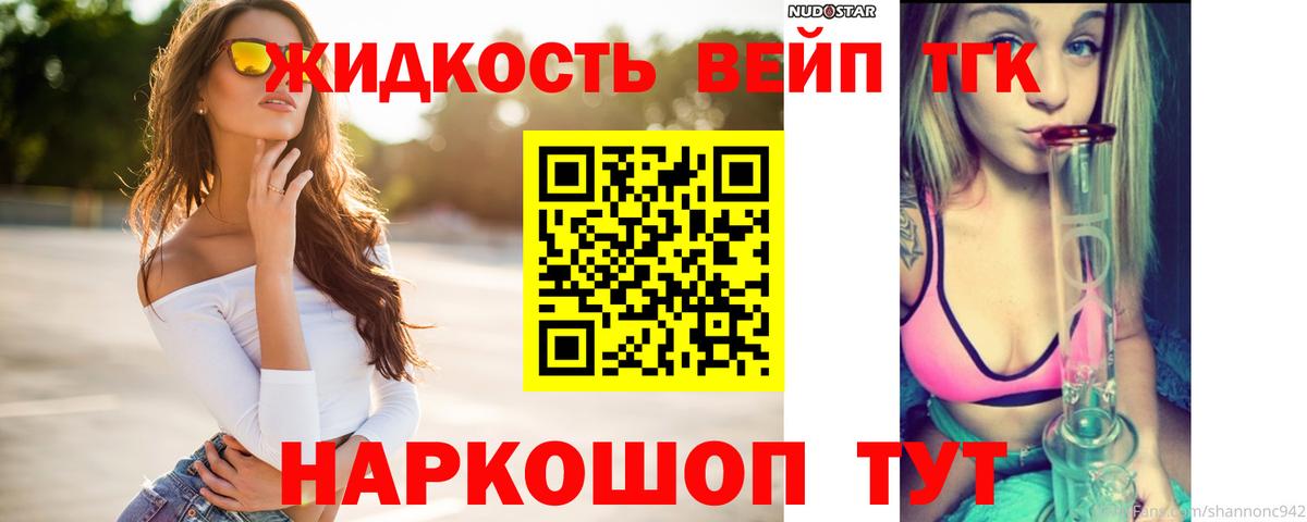 Губкин  ТГК концентрат  ТГК жижа  Вход с VPN 