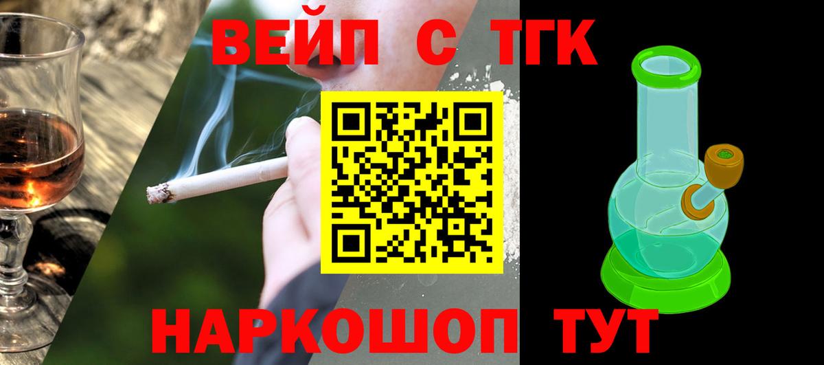 ТГК жижа Губкин